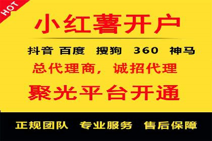 SEM开户攻略：快速上手搜索引擎营销